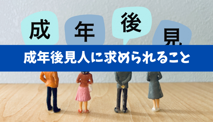 【最適な財産】成年後見制度の目的と相続人の代理人として成年後見人がいる場合の遺産分割の基本的な流れ《詳しくは動画をご覧ください》