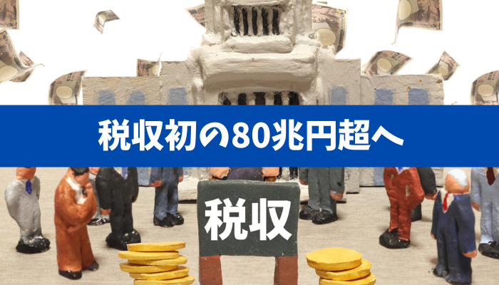 【国家破綻論に騙されない】国家の財政をBS(貸借対照表)で見る思考を持て！
