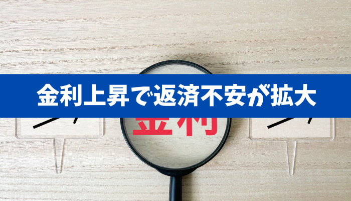 【大手5行の10年固定が5%台へ】住宅ローン金利優遇2.6%でも安心できない住宅ローン減税0.7%との「逆ザヤ」リスク